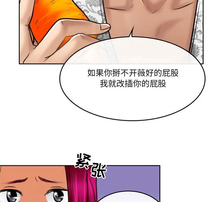 暗黑之恋 - 第58话 - page 20