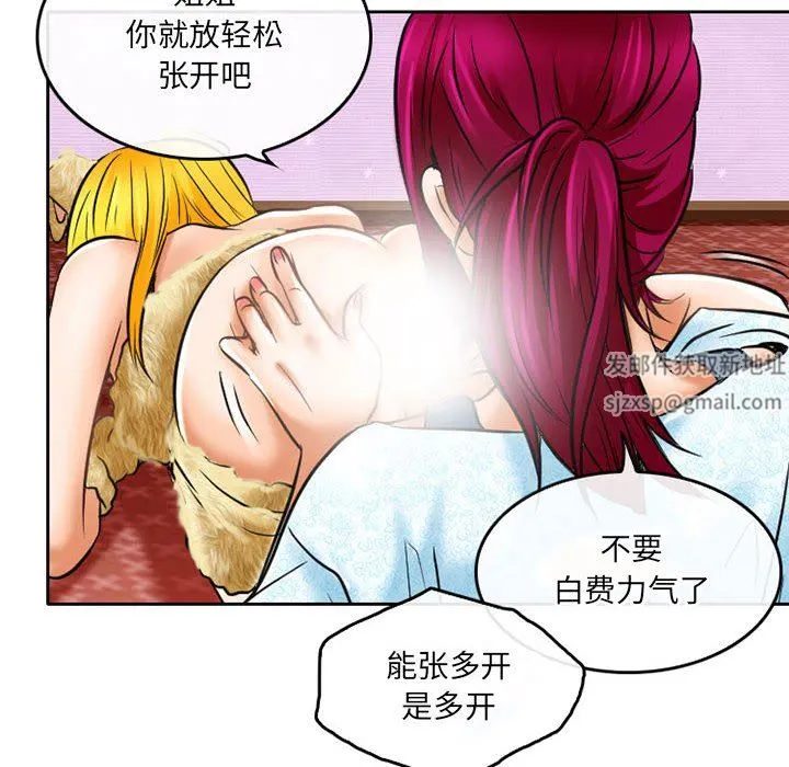 暗黑之恋 - 第58话 - page 22
