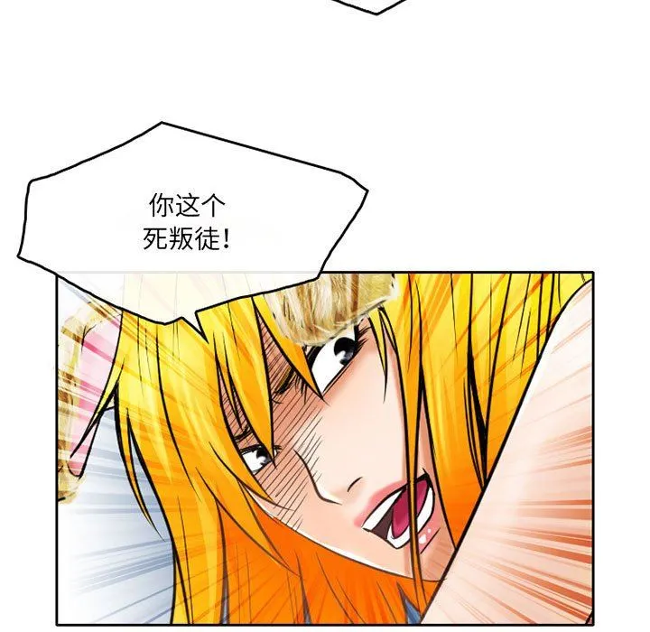 暗黑之恋 - 第58话 - page 23