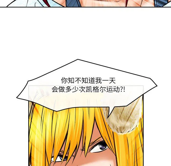 暗黑之恋 - 第58话 - page 28