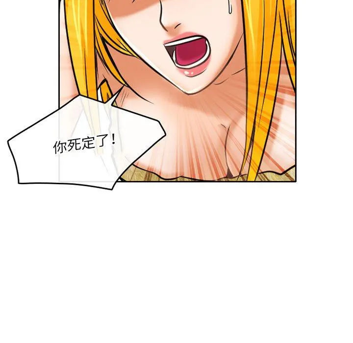 暗黑之恋 - 第58话 - page 29