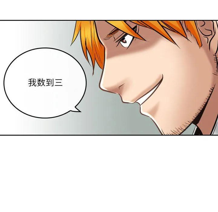 暗黑之恋 - 第58话 - page 30