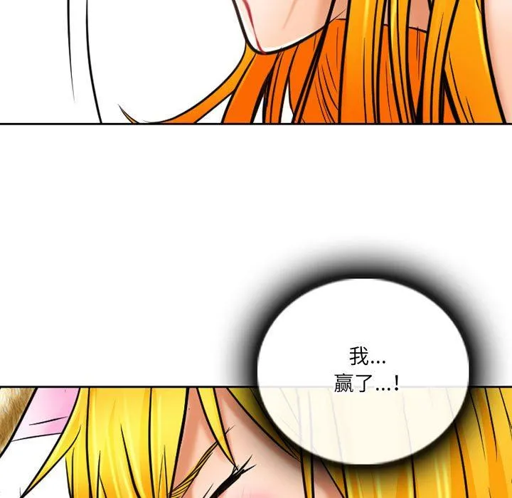 暗黑之恋 - 第58话 - page 33