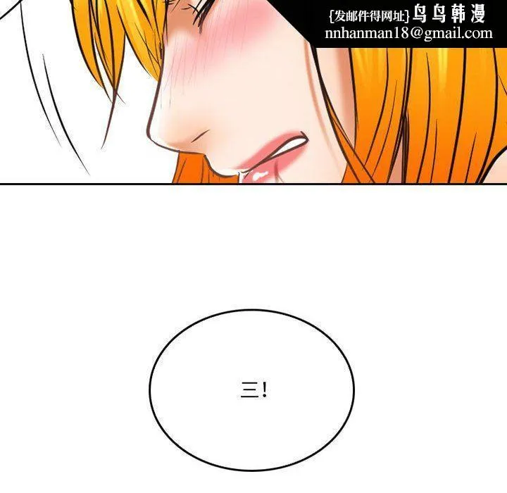 暗黑之恋 - 第58话 - page 34