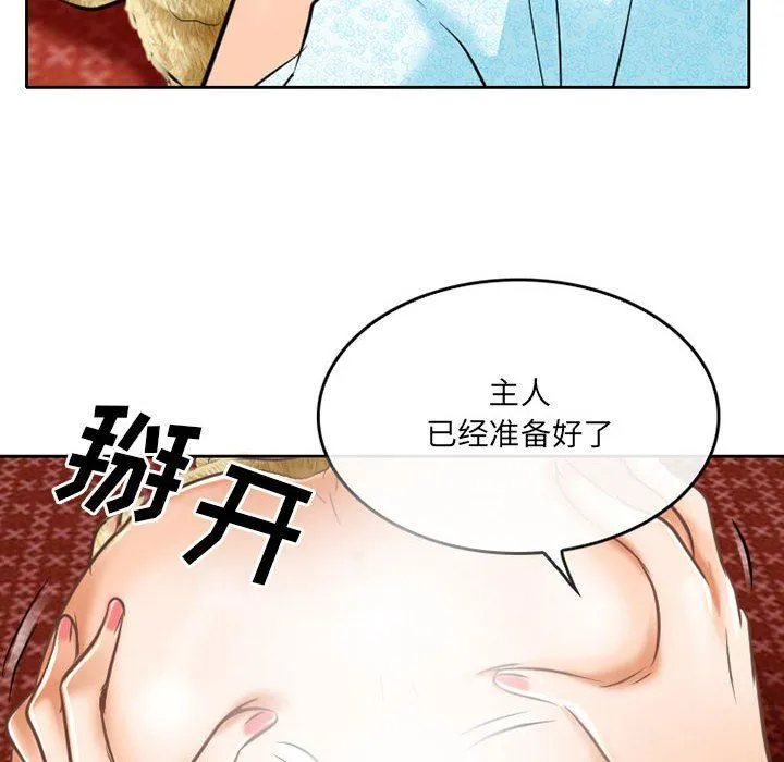 暗黑之恋 - 第58话 - page 38