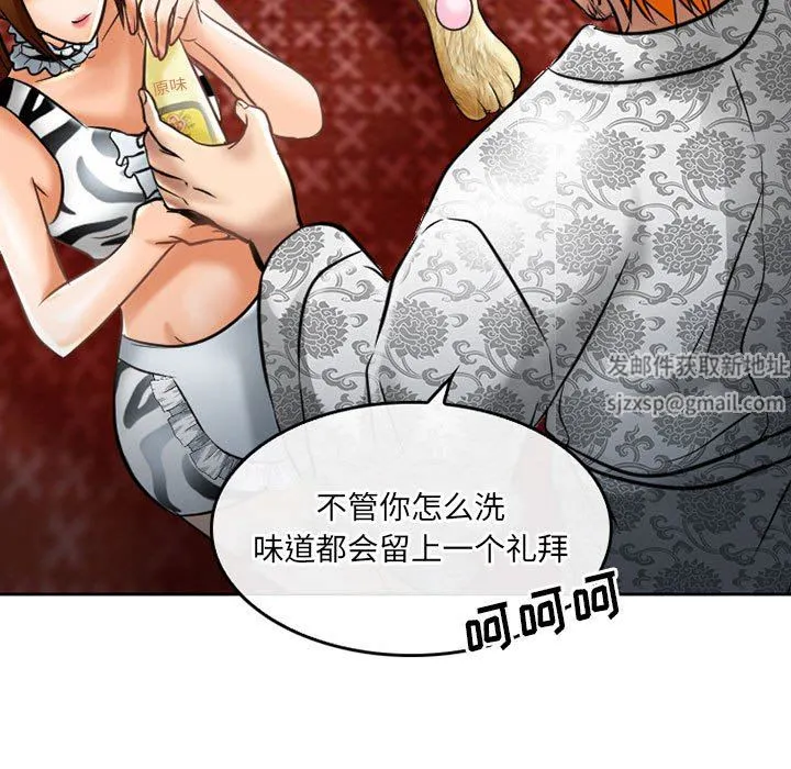 暗黑之恋 - 第58话 - page 45