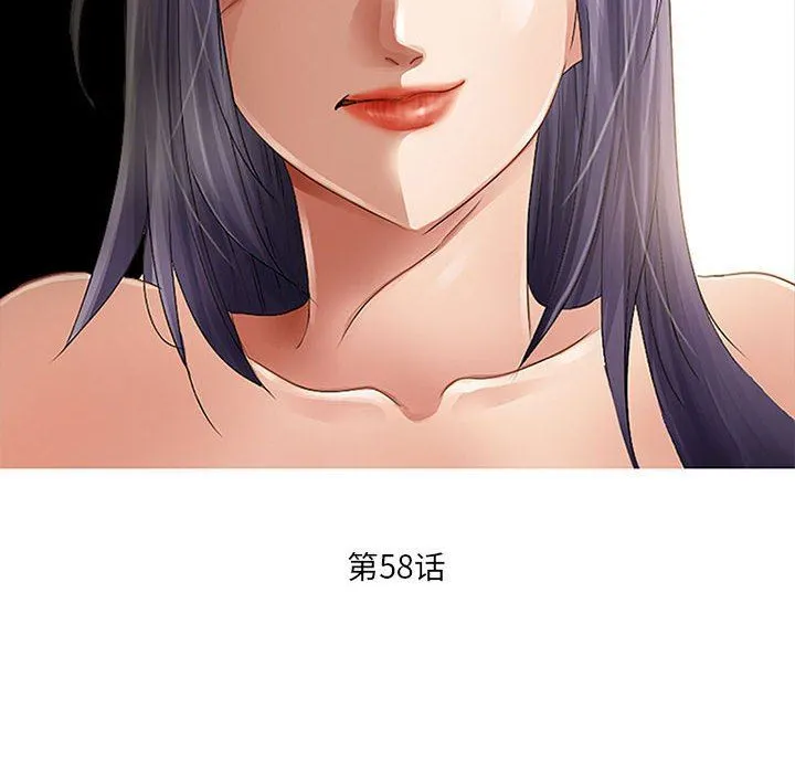 暗黑之恋 - 第58话 - page 50