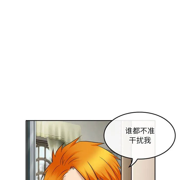 暗黑之恋 - 第58话 - page 52