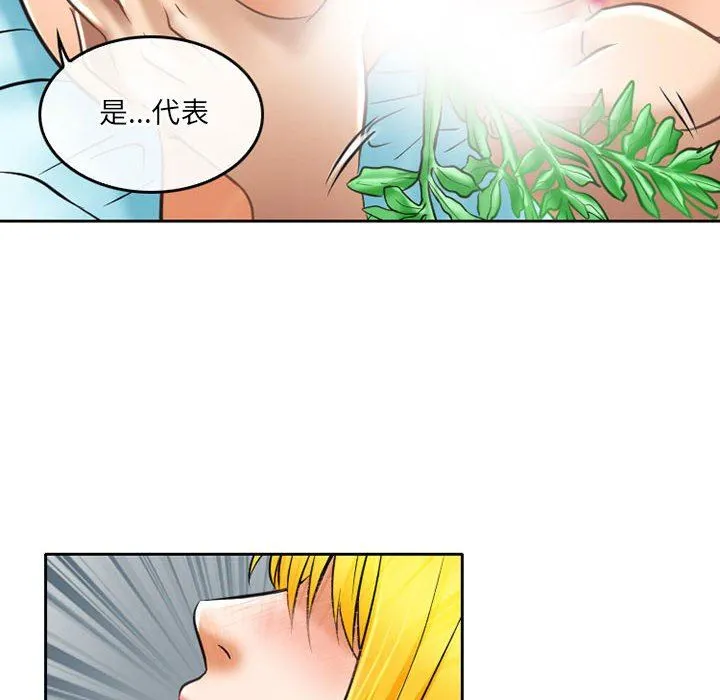 暗黑之恋 - 第58话 - page 58