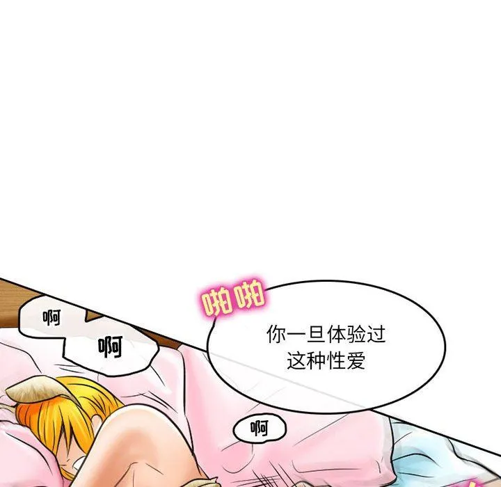 暗黑之恋 - 第58话 - page 64