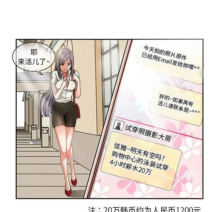 暗黑之恋 - 第1话 - page 5