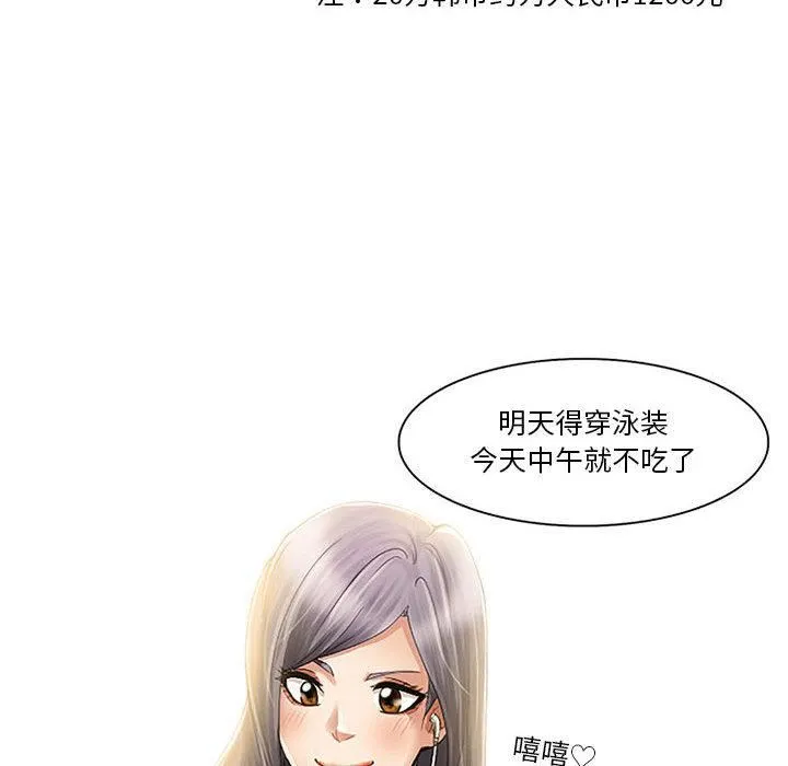 暗黑之恋 - 第1话 - page 6