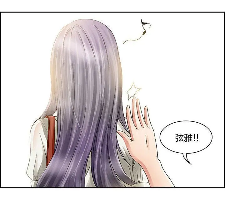 暗黑之恋 - 第1话 - page 8