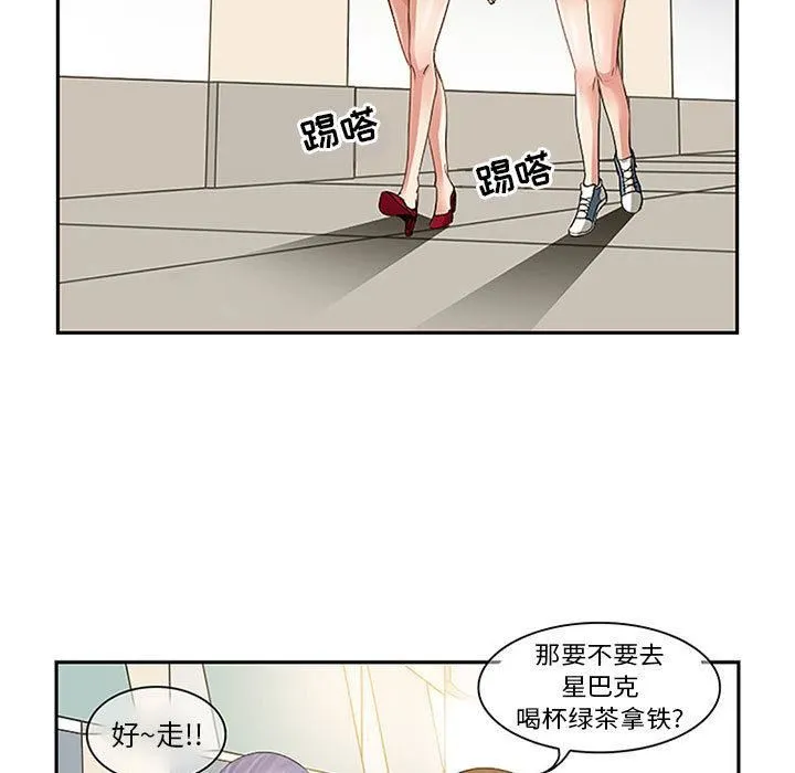 暗黑之恋 - 第1话 - page 11