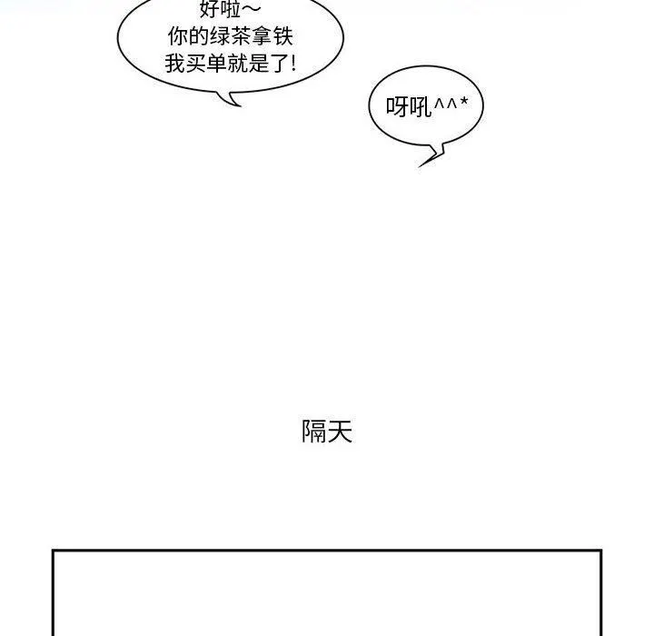 暗黑之恋 - 第1话 - page 14