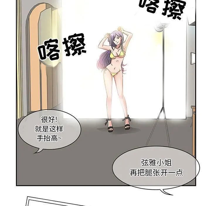 暗黑之恋 - 第1话 - page 19