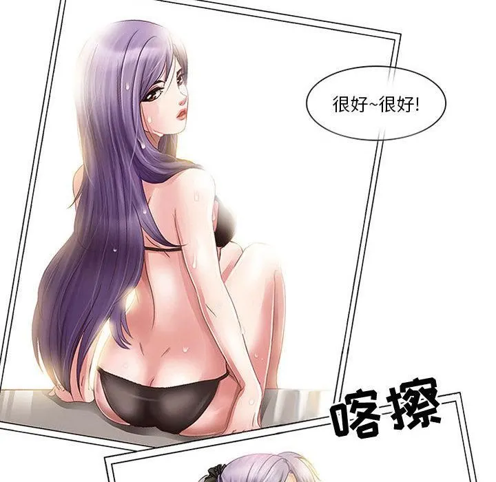 暗黑之恋 - 第1话 - page 20