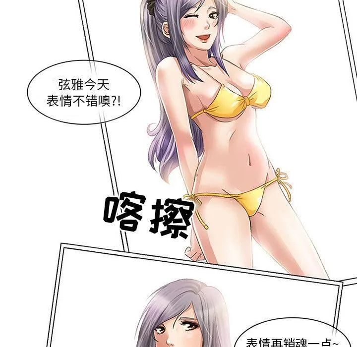 暗黑之恋 - 第1话 - page 21