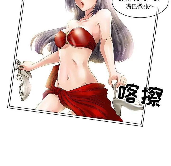 暗黑之恋 - 第1话 - page 22