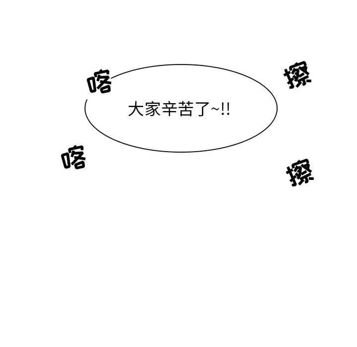 暗黑之恋 - 第1话 - page 23