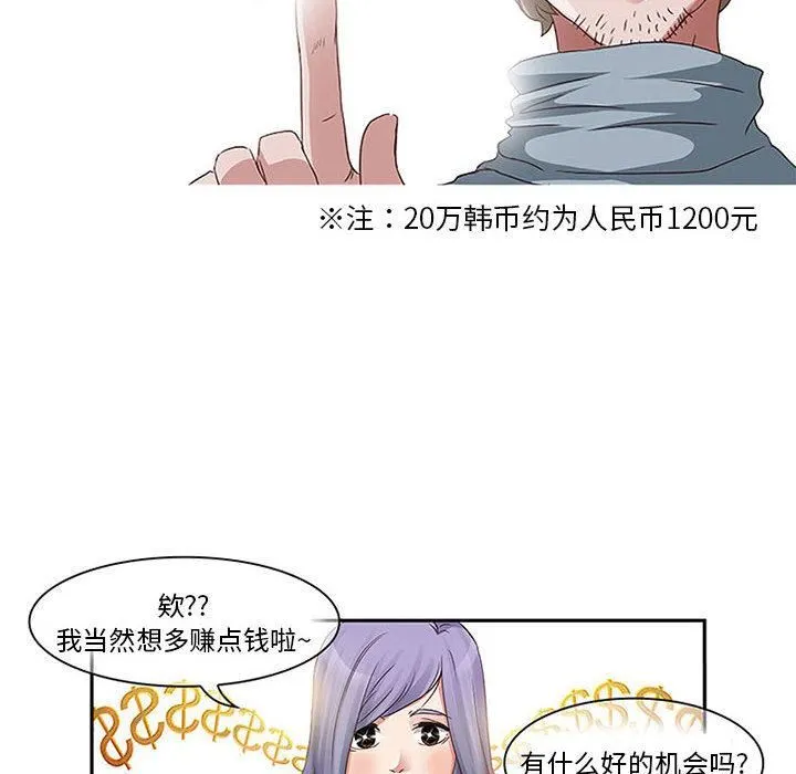 暗黑之恋 - 第1话 - page 26