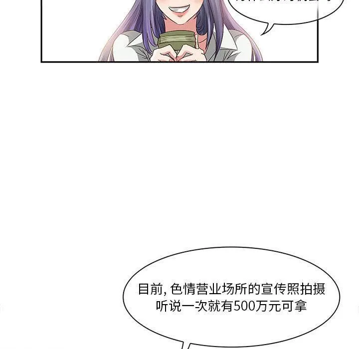 暗黑之恋 - 第1话 - page 27