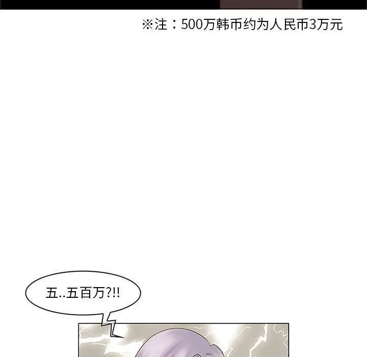 暗黑之恋 - 第1话 - page 29