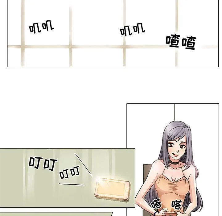 暗黑之恋 - 第1话 - page 33