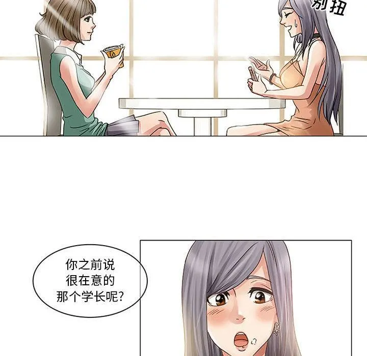 暗黑之恋 - 第1话 - page 38