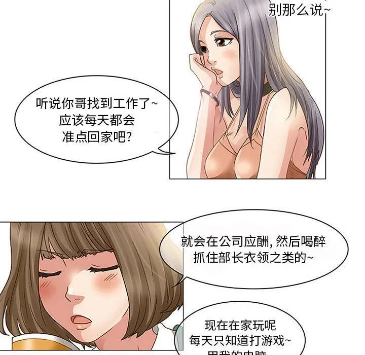 暗黑之恋 - 第1话 - page 40