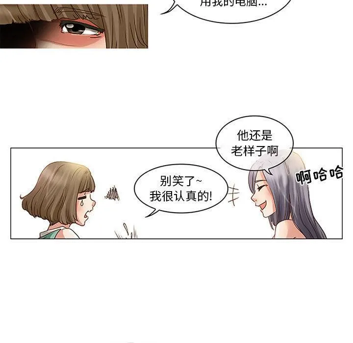 暗黑之恋 - 第1话 - page 41