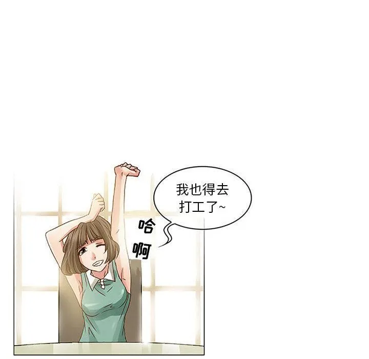 暗黑之恋 - 第1话 - page 43