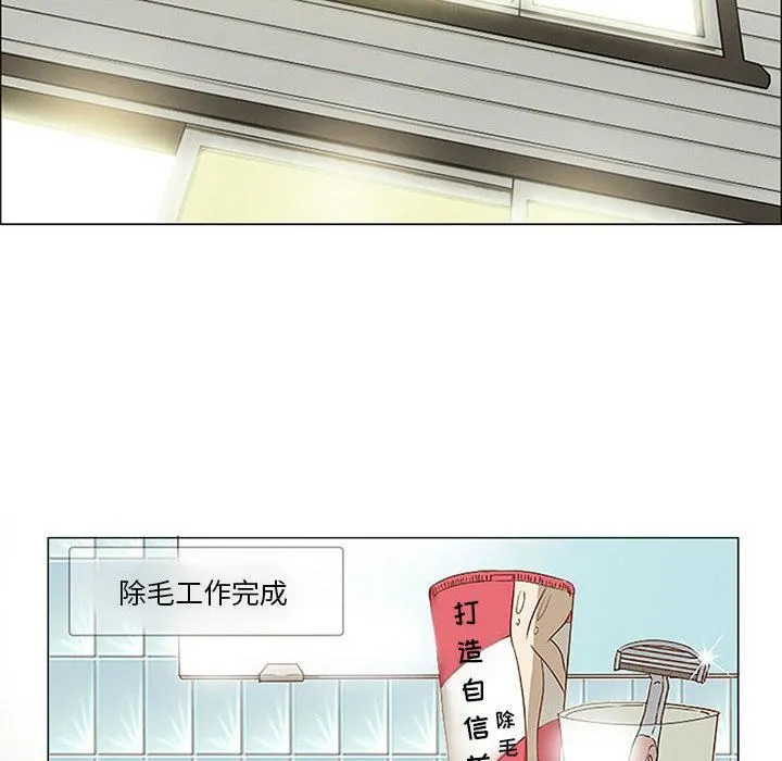 暗黑之恋 - 第1话 - page 45