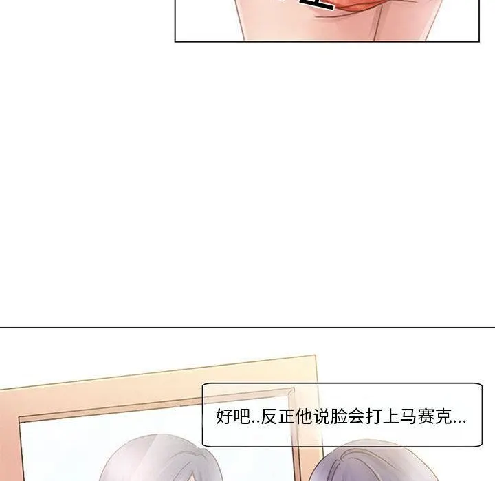 暗黑之恋 - 第1话 - page 51