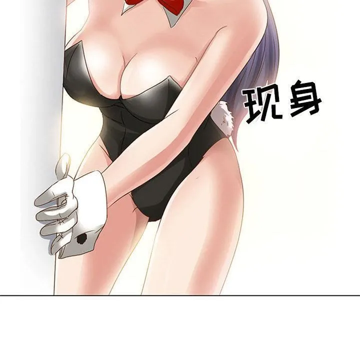 暗黑之恋 - 第1话 - page 61