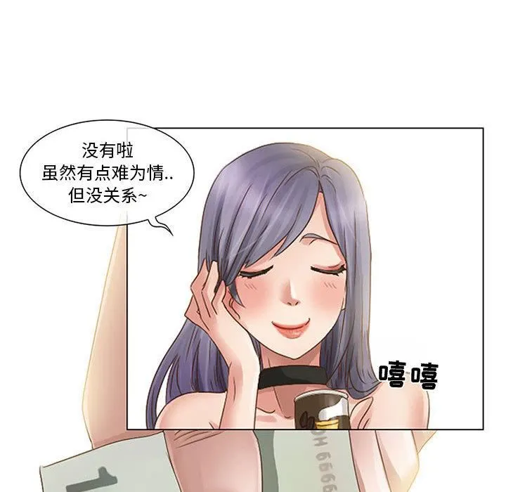 暗黑之恋 - 第1话 - page 64