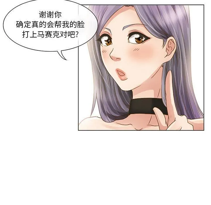 暗黑之恋 - 第1话 - page 67