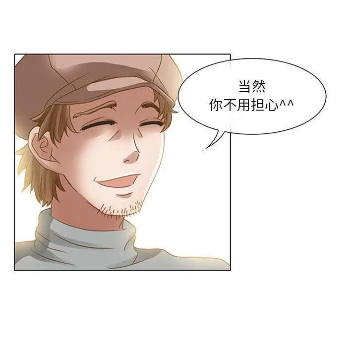暗黑之恋 - 第1话 - page 68