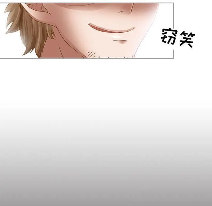 暗黑之恋 - 第1话 - page 69