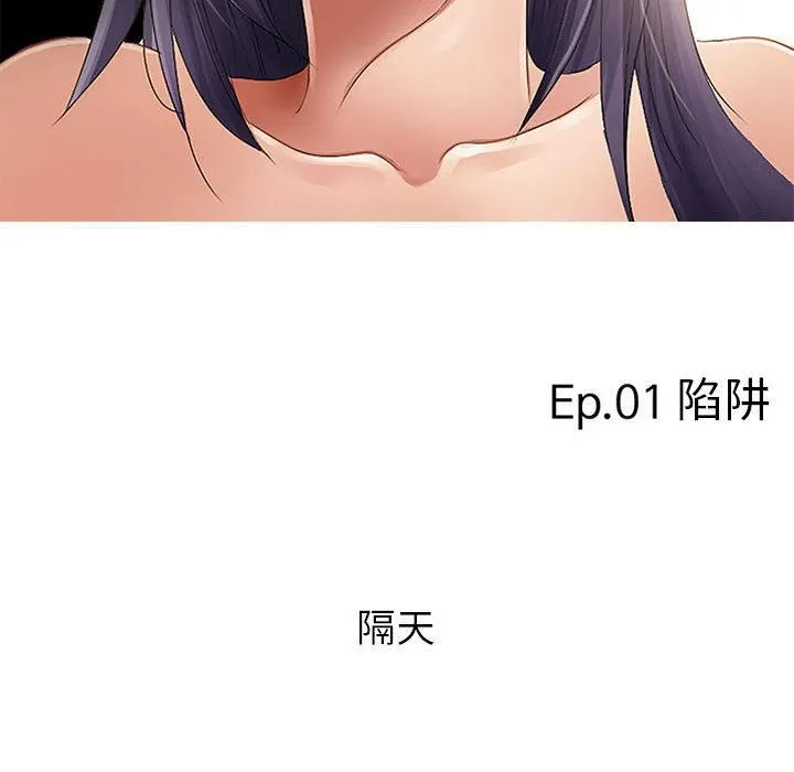 暗黑之恋 - 第1话 - page 73