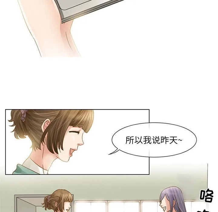 暗黑之恋 - 第1话 - page 75