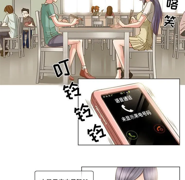 暗黑之恋 - 第1话 - page 76