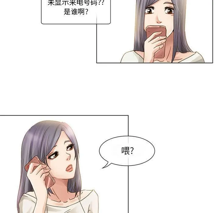暗黑之恋 - 第1话 - page 77