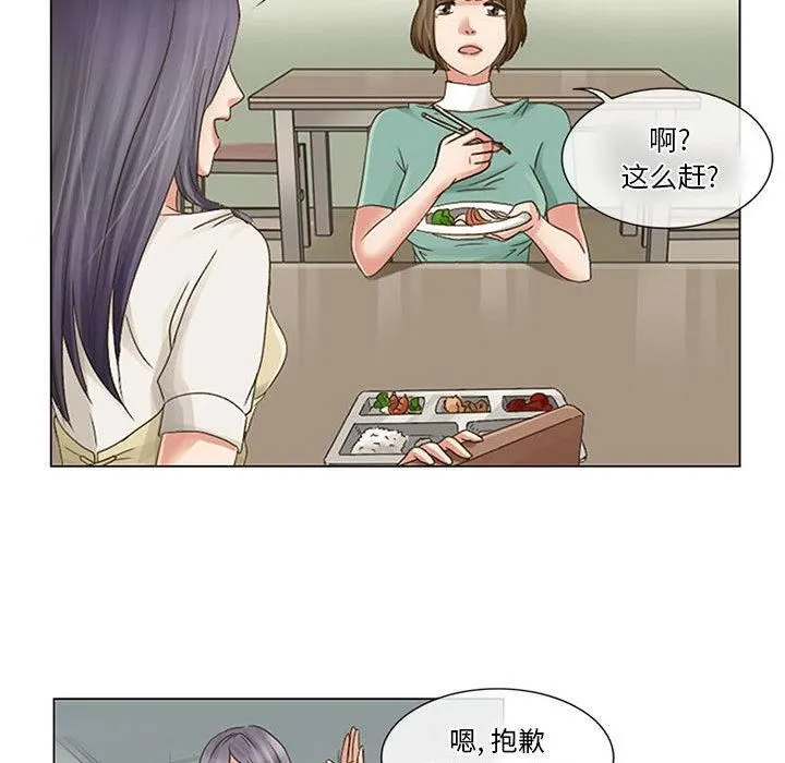 暗黑之恋 - 第1话 - page 82
