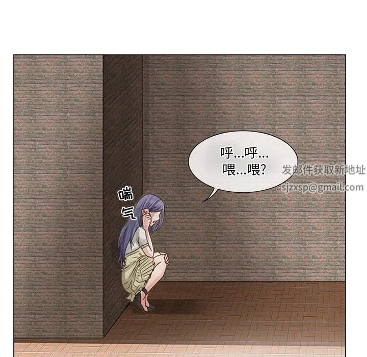 暗黑之恋 - 第1话 - page 86