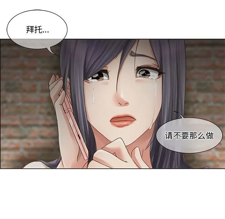 暗黑之恋 - 第1话 - page 101