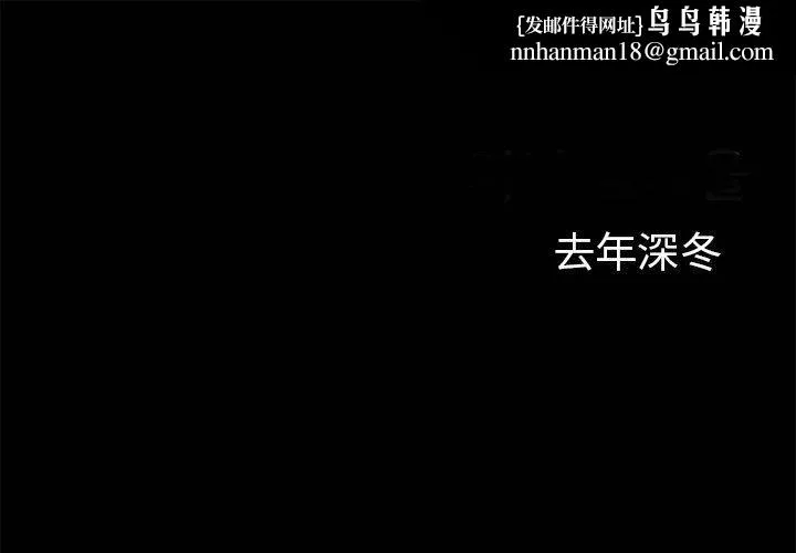 暗黑之恋 - 第13话 - page 1
