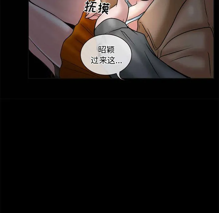 暗黑之恋 - 第13话 - page 13