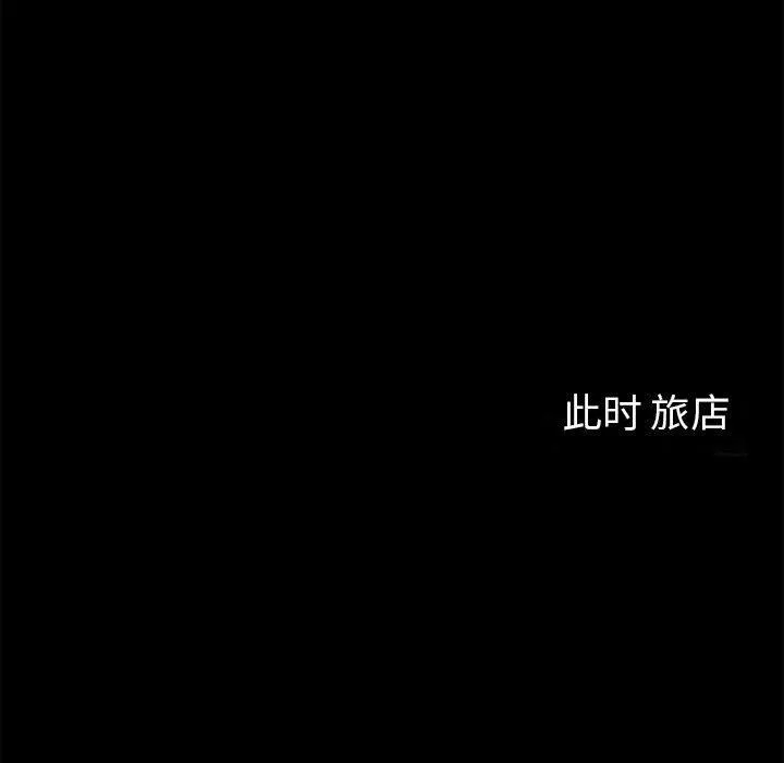 暗黑之恋 - 第13话 - page 21