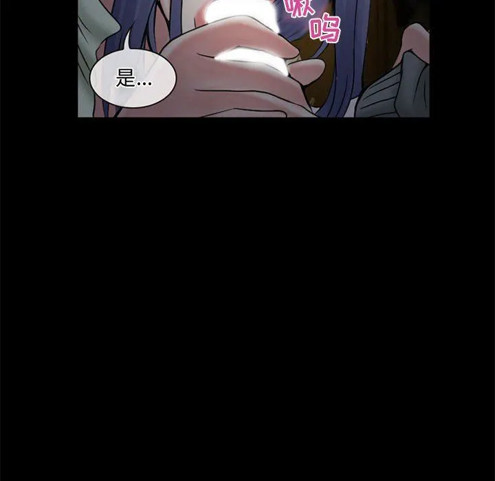 暗黑之恋 - 第13话 - page 24